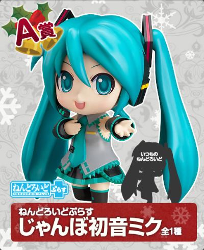 Good Smile Kuji VOCALOID 初音未来 Jumbo ver.