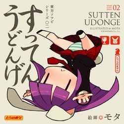 东方ソフビ 东方Project 铃仙 Sutten Udonge