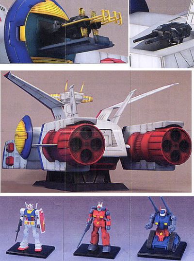 高达コレクション 机动戦士高达 RX-75-4钢坦克