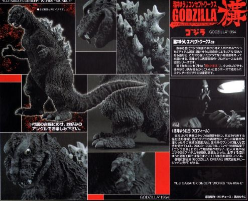 哥斯拉 哥斯拉 Godzilla 1954 from GODZILLA Yuji Sakai’s Concept Works “Ka-Ma-E” 