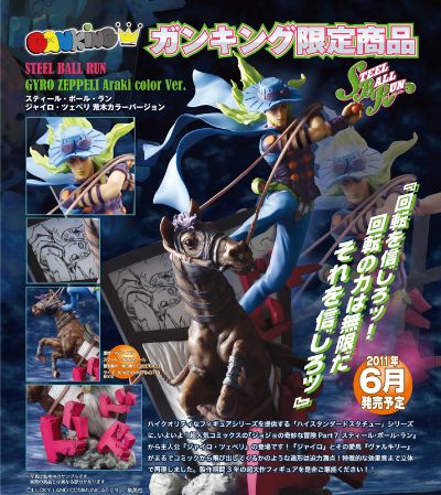 High Standard Statue JoJo的奇妙冒险&スティール・铁球・ラン 杰洛・谢皮利&威尔キリー Araki color ver. 