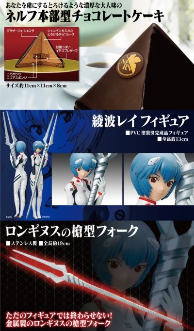 ケーキトッパー EVA新剧场版 绫波丽 Evangelion Cake 