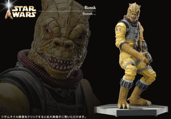 ARTFX Statue 星球大战 ボスク The Bounty Hunter Series 