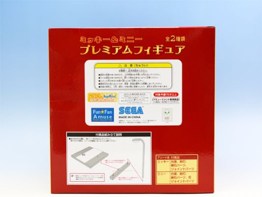 セガ 景品 迪斯尼 迪斯尼 ミッキーマウス 