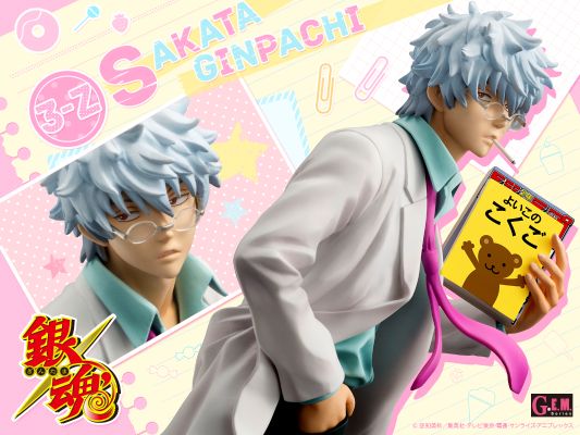 GEM系列 银魂 银八先生