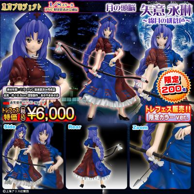 东方Project 八意 永琳 Limited 2P Color ver. 