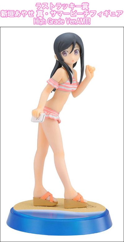 幸运景品 我的妹妹不可能那么可爱 新垣绫濑 Pink Ver. High Grade Ver. AMT!