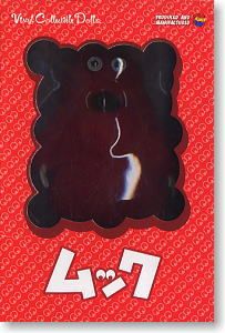 黑胶Doll 74 ひらけ! ポンキッキ ムック 