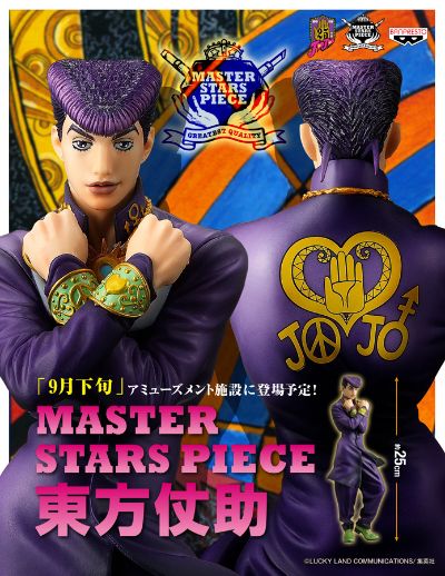 MASTER STARS PIECE JOJO的奇妙冒险 不灭钻石 东方仗助