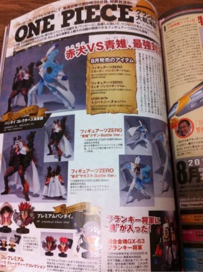 FiguartsZERO 海贼王 青雉 Battle ver. 