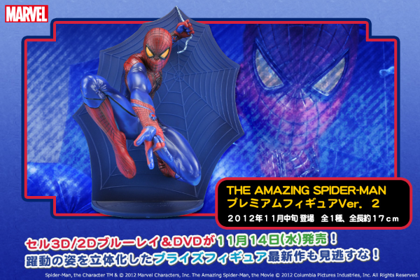 PM 手办 アメイジング・スパイダーマン スパイダーマン Ver. 2 