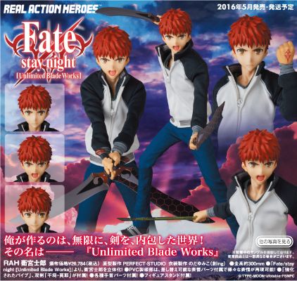 RAH No.736 Fate/stay night [Unlimited Blade Works] 卫宫士郎