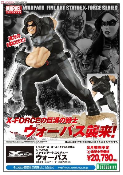 寿屋艺术雕像系列 X-Force ウォーパス 