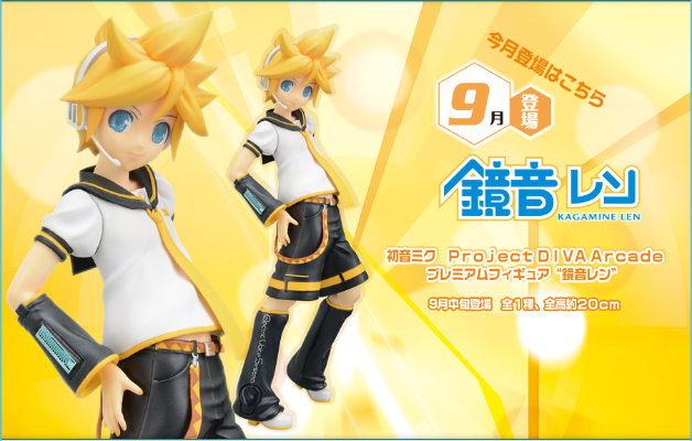 PM 手办 初音未来 -Project DIVA Arcade- 镜音レン 
