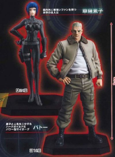 DXF 手办 攻壳机动队 ARISE 草薙素子