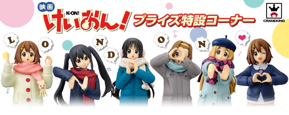 DXF 手办 映画 けいおん! 平沢唯 