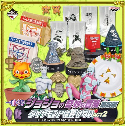 一番赏 ダイヤモンドは砕けない&JoJo的奇妙冒险 クレイジー・ダイヤモンド 