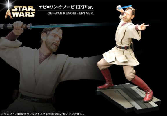 ARTFX Statue 星球大战 オビ＝ワン・ケノービ Episode 3 Ver. 