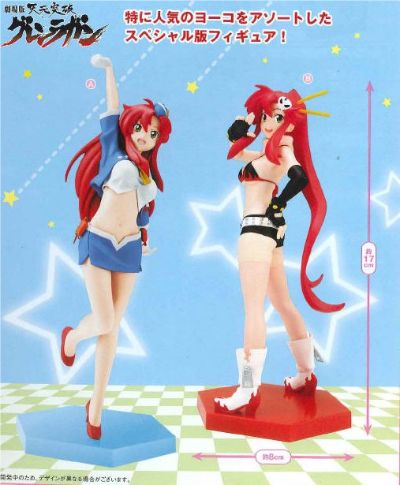 Extra Figure 天元突破 天元突破 优子・リットナー S.t.a.r.S Ver. Kirameki ver. 