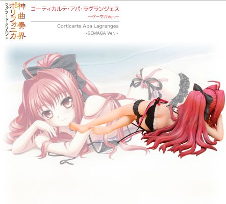 神曲奏界 克缇卡露蒂·阿巴·拉格兰杰丝 Gemaga ver. 