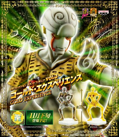 DX手办 JoJo的奇妙冒险&黄金の风 ゴールド・エクスペリエンス 