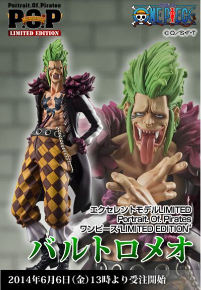 ExcellentModel 海贼王 バルトロメオ