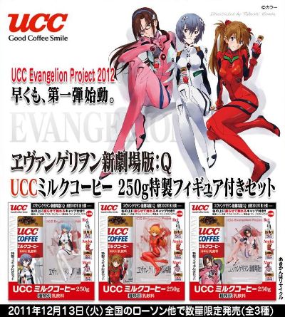 EVA新剧场版：Q 真希波·玛丽 UCC Evangelion Project