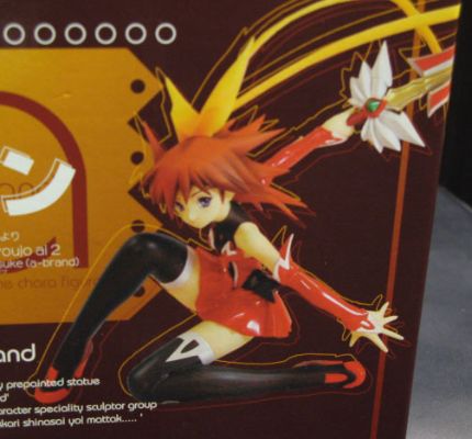 A-Brand 魔法少女爱 リン 