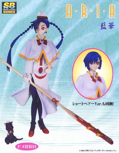 ARIA 蓝华・S・グラン捷斯タ SR DX 