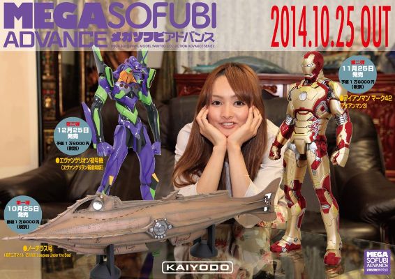 メガソフビアドバン MA-2 钢铁侠 3 钢铁侠マークXLII 