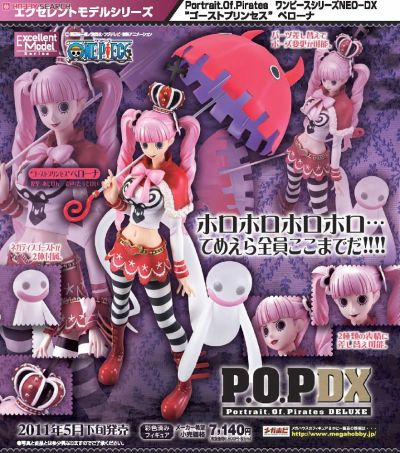 ExcellentModel 海贼王 ネガティブ・ホロウ&ぺ萝娜 