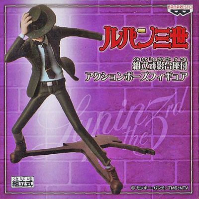 鲁邦三世 次元大介 Action Pose Figure 