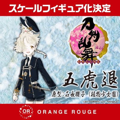 刀剑乱舞-ONLINE- 五虎退