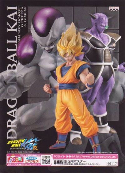 High Quality DX 龙珠改 基妞队长 #3