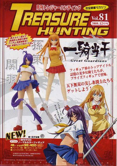 一骑当千 Great Guardians 関羽云长 Seifuku Real Color Ver. 