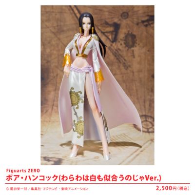 FiguartsZERO 海贼王 波雅・汉库克 White Edition 