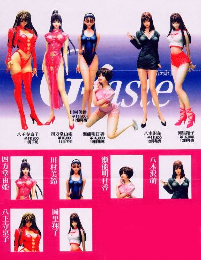 ジィ・テイスト 八王寺京子 