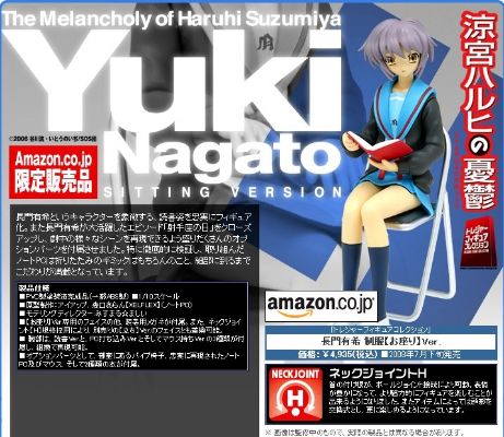 凉宫春日的忧郁 长门有希 Sitting Version 