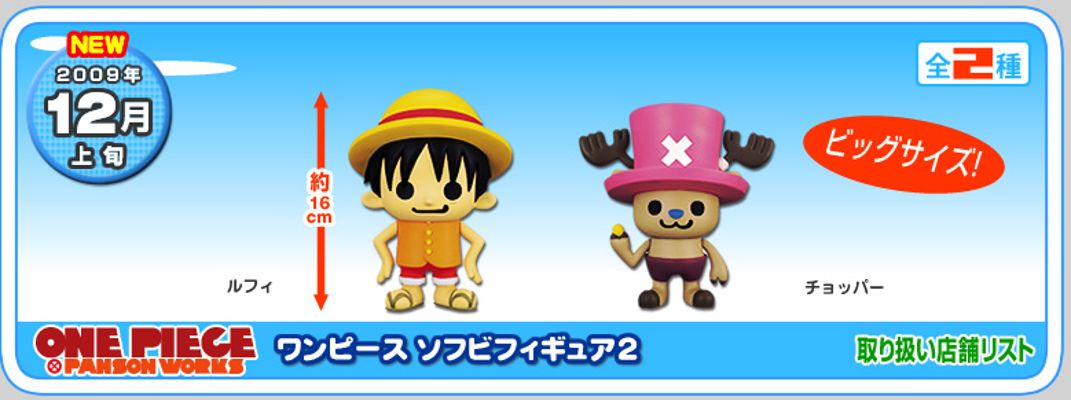 パンソンワークス 海贼王 モンキー･D･ルフィ DX 