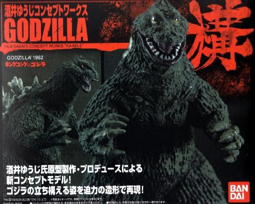 KINGコング対哥斯拉 哥斯拉 Godzilla 1962 - KING KONG VS GODZILLA 