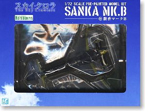 スカイ・クロラ Sanka Mk. B 