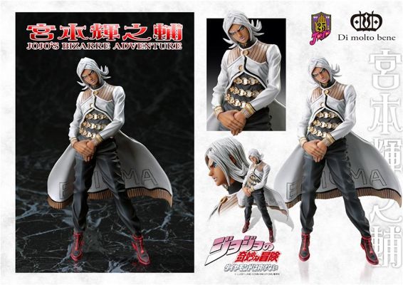 雕像传说 #11 ダイヤモンドは砕けない&JoJo的奇妙冒险 宫本辉之辅 