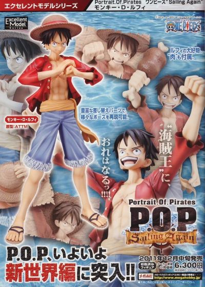 ExcellentModel 海贼王 モンキー･D･ルフィ Timeskip 