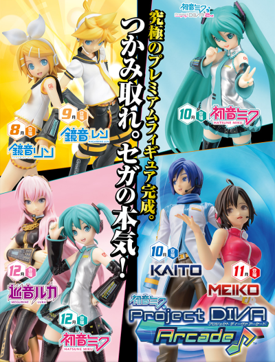 PM 手办 初音未来 -Project DIVA Arcade- 镜音レン 