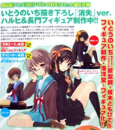 凉宫春日の消失 长门有希 