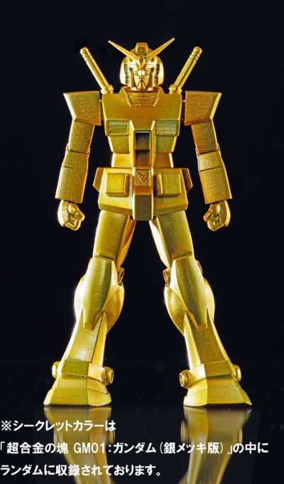 超合金の块 高达 RX-78-2高达 