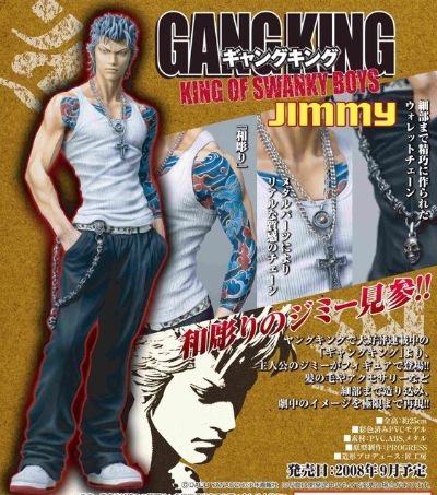 ギャングKING 吉米 