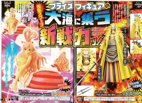  Item No.03 海贼王 白星 Special 