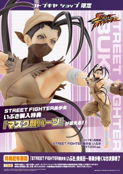 美少女雕像 街霸Ⅲ 芽吹 