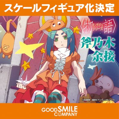 凭物语 斧乃木余接 DX